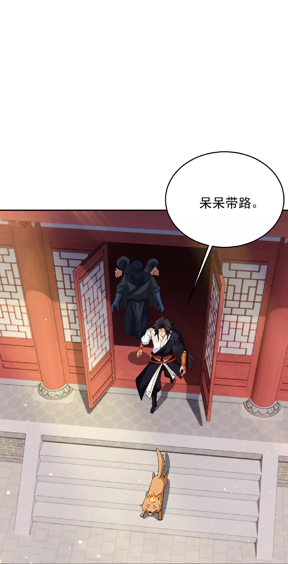 第389话 血魔晶片29