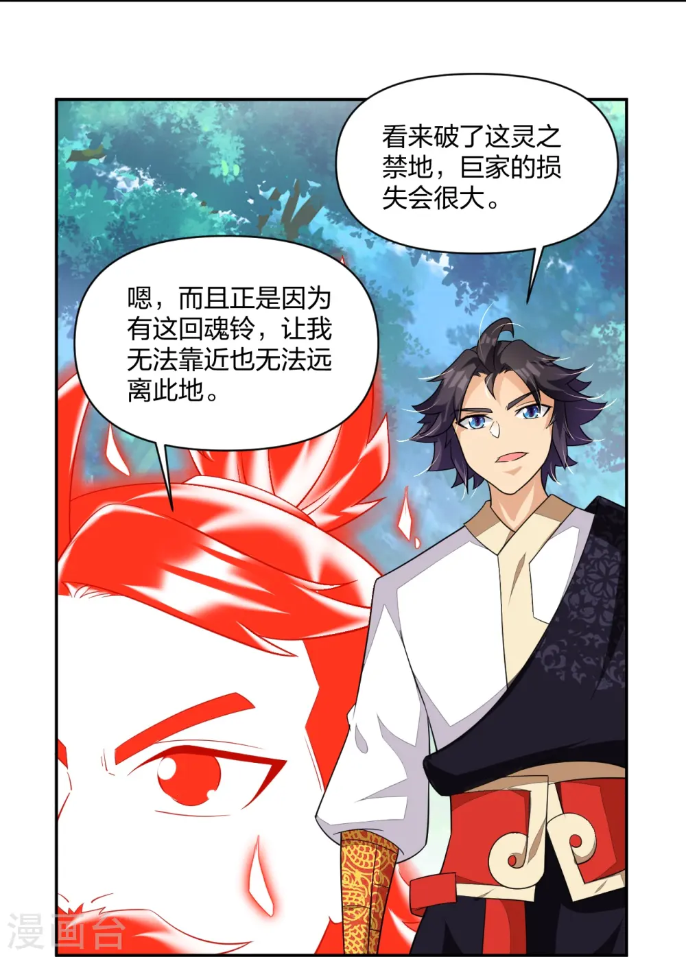 第316话 禁地12