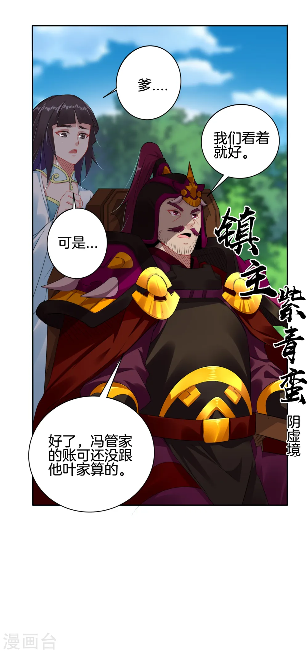 第86话 偏袒3