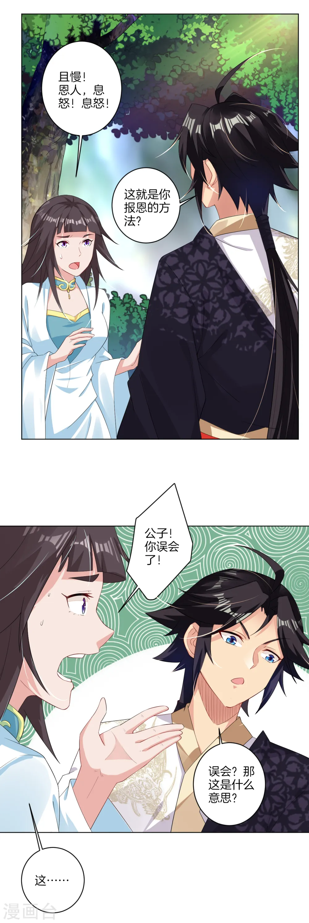 第58话 就此别过12