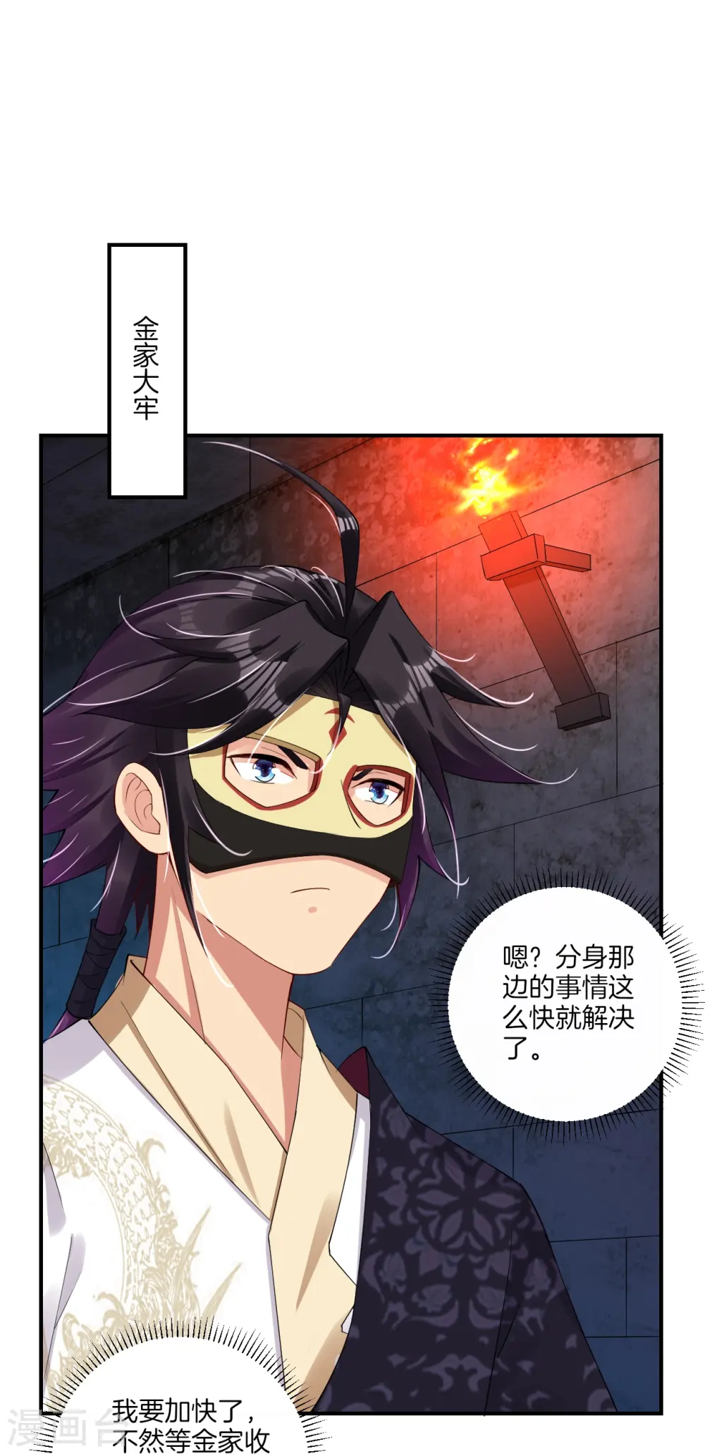 第133话 解救高冬4