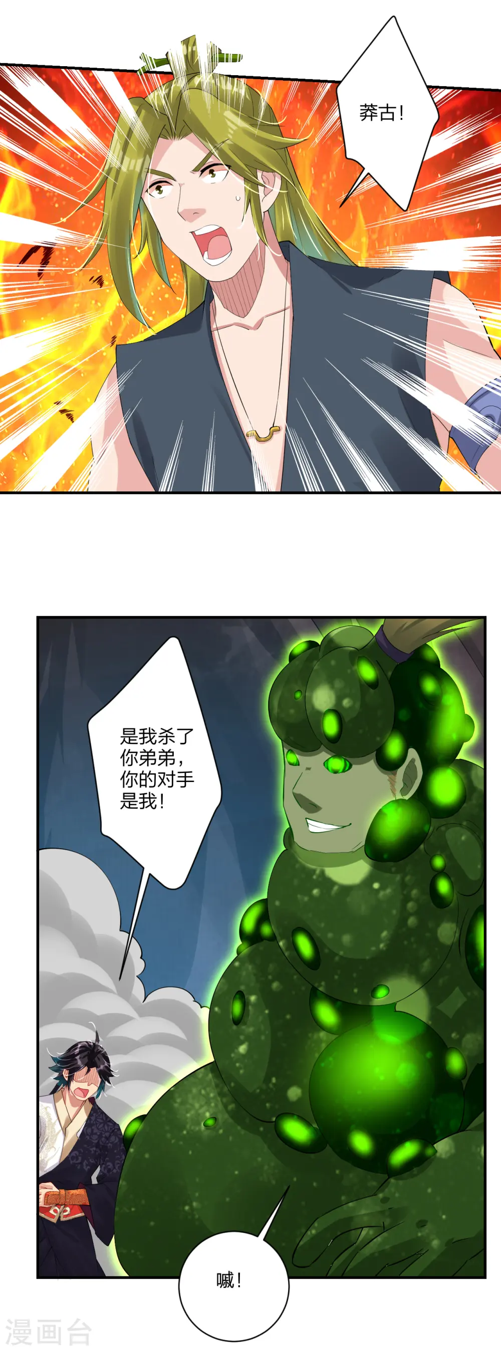 第151话 吸收精血2