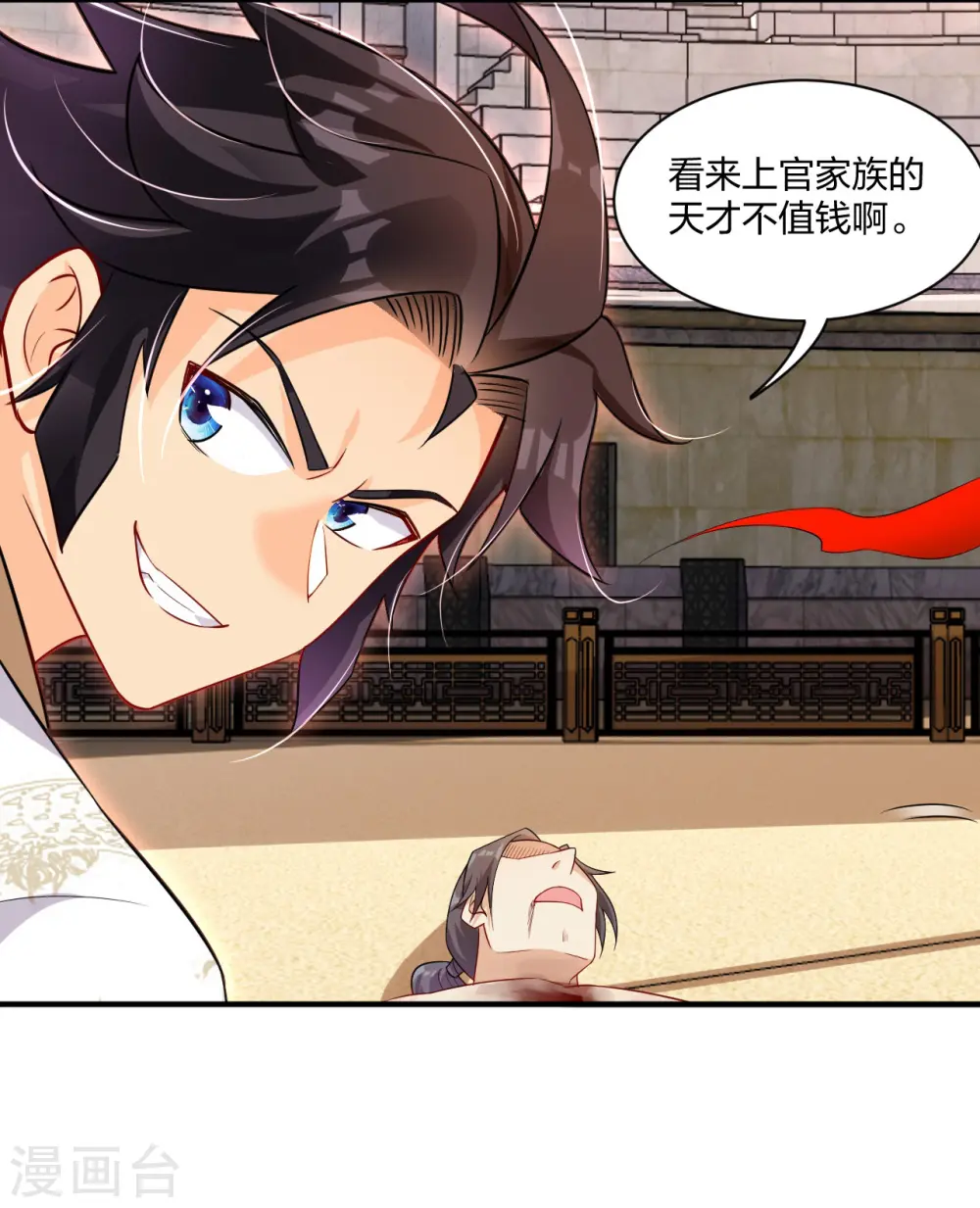 第310话 变异体，傲世狂蛟！3