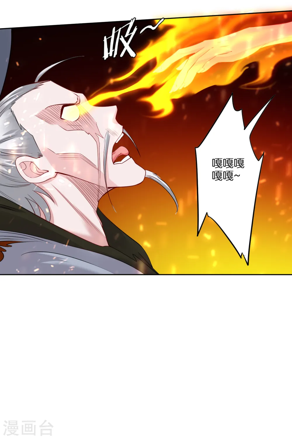 第79话 异火卷轴5
