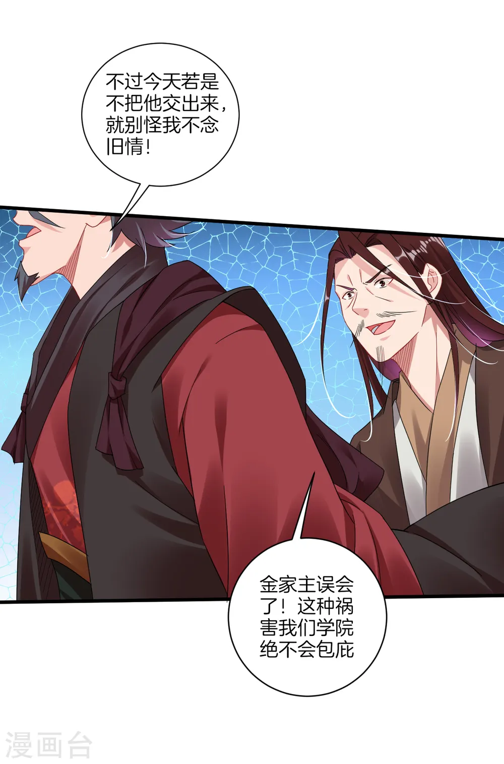 第137话 拿命来！9