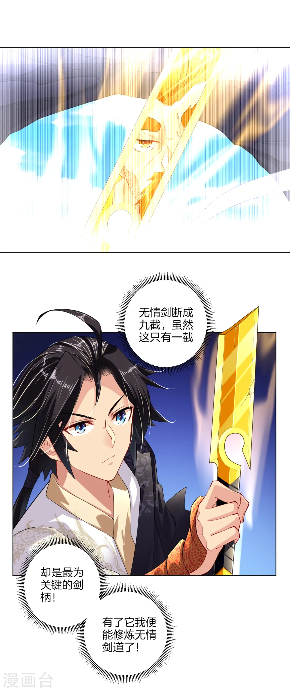 第19话 无情剑断剑7