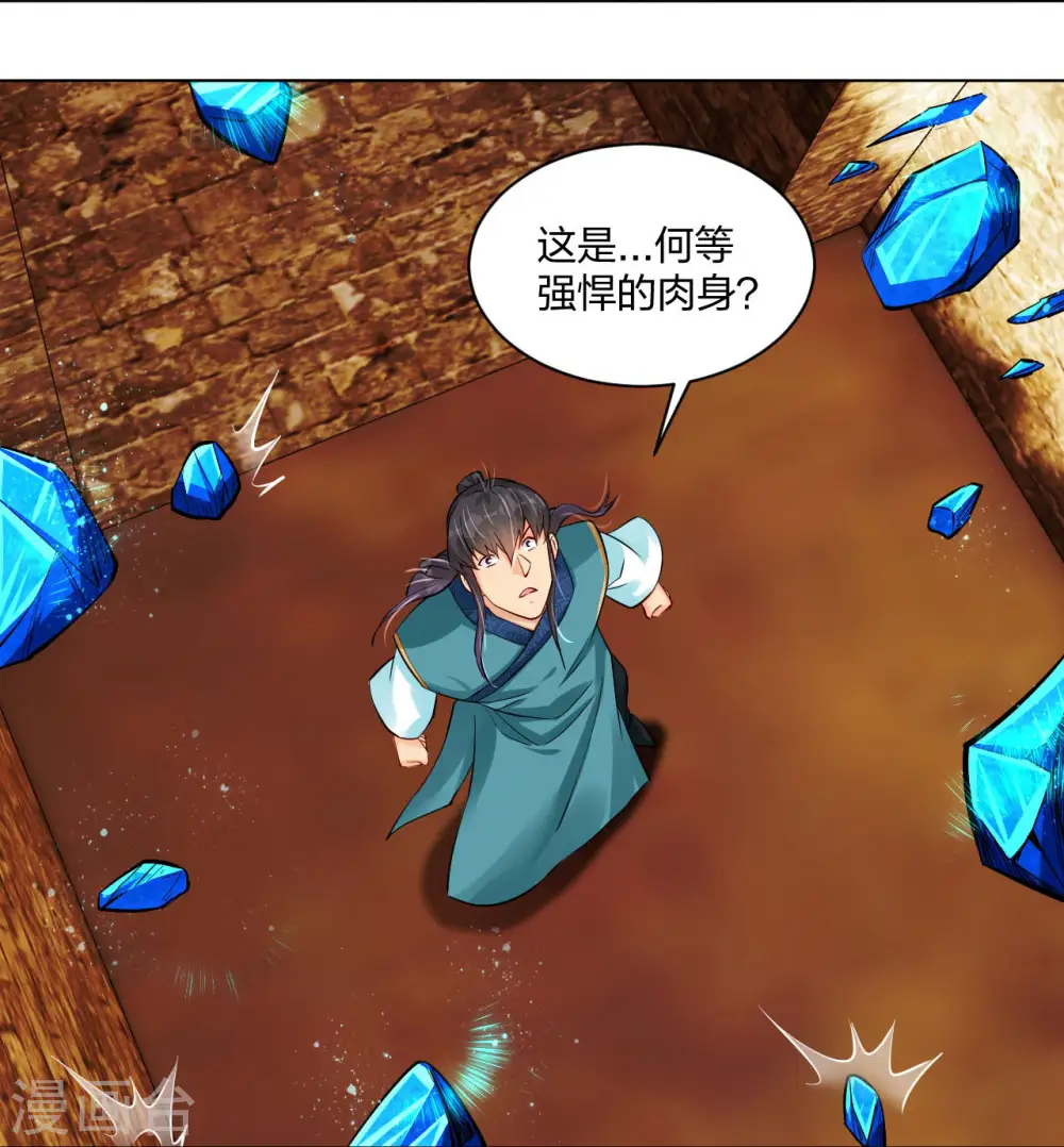第261话 阵灵城31
