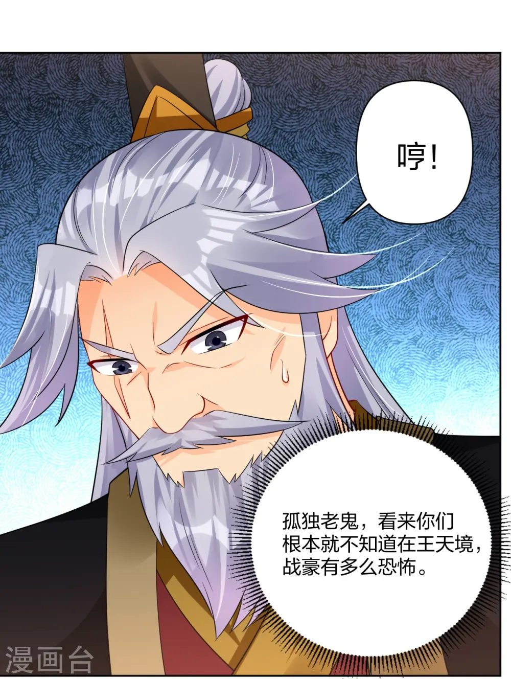 第309话 暴走！4