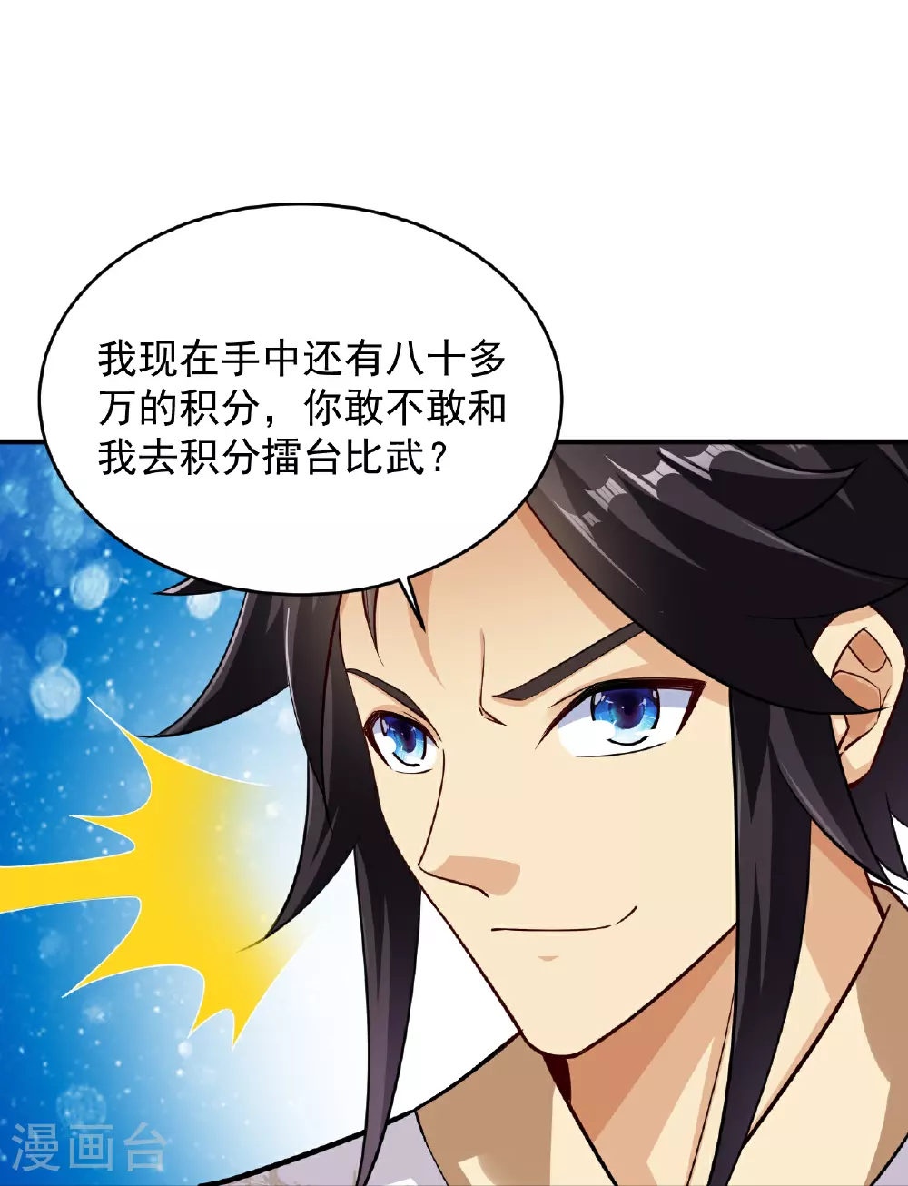 第388话 比剑19