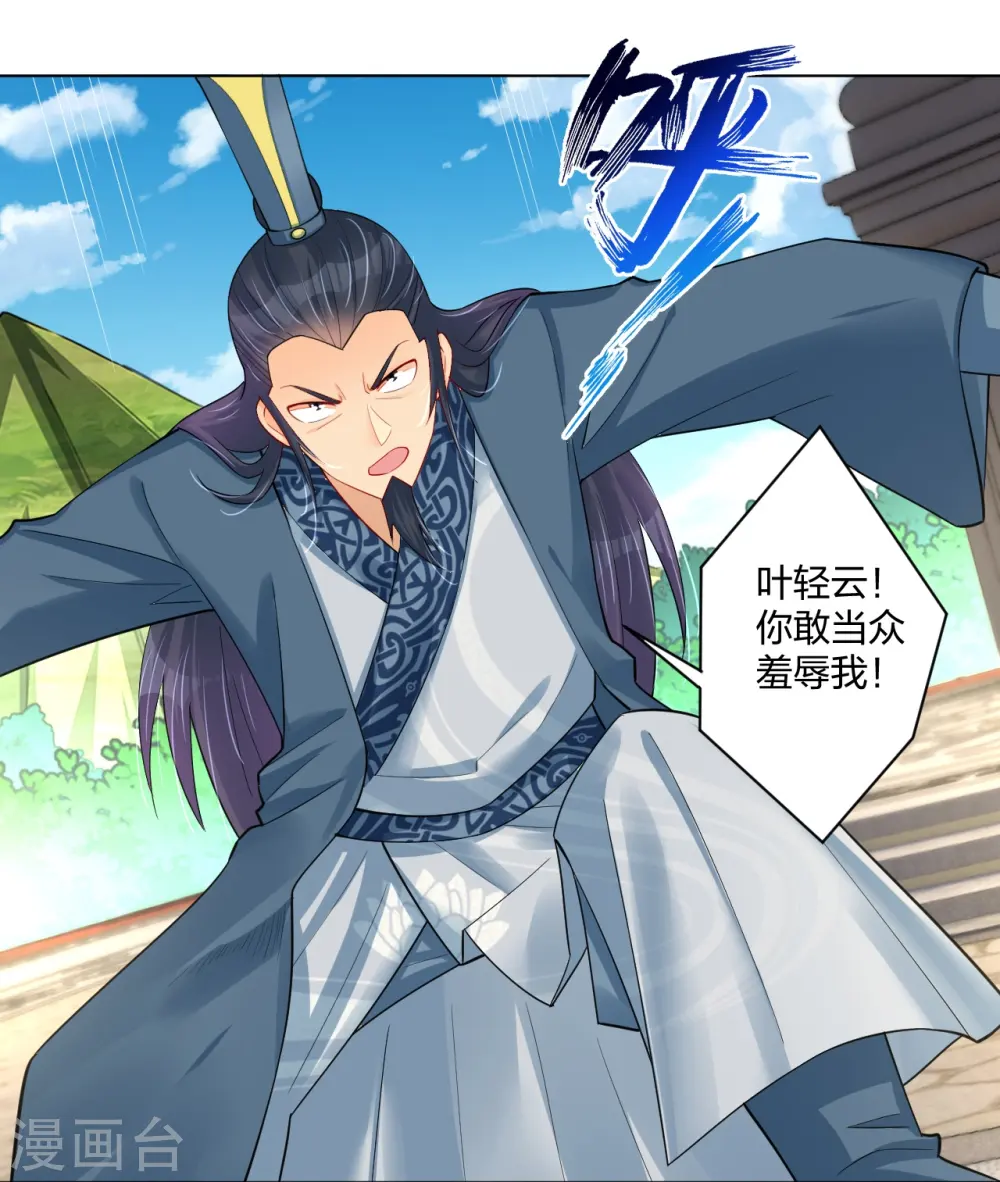 第251话 剑灵出击13