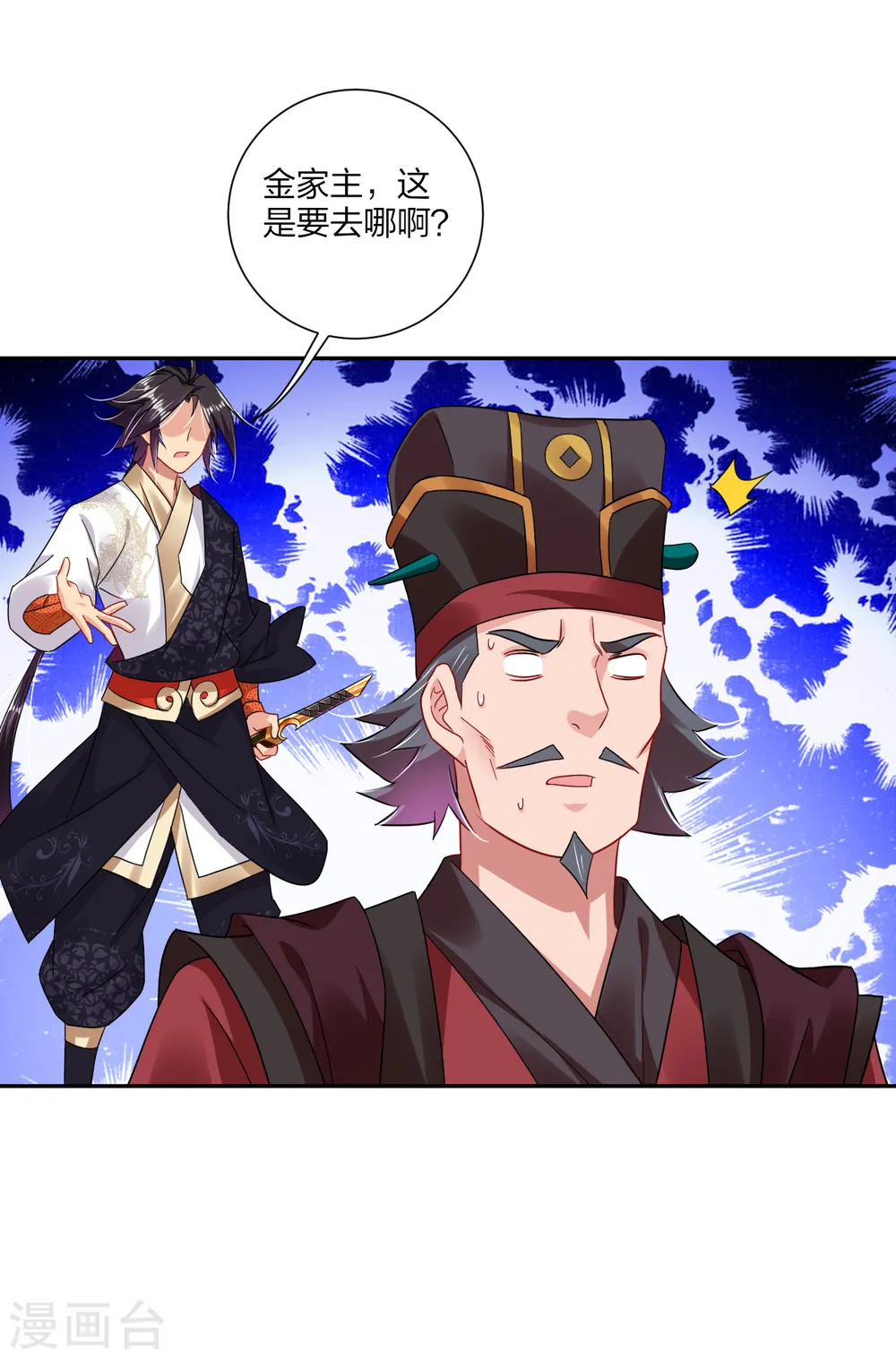 第154话 灭金家11