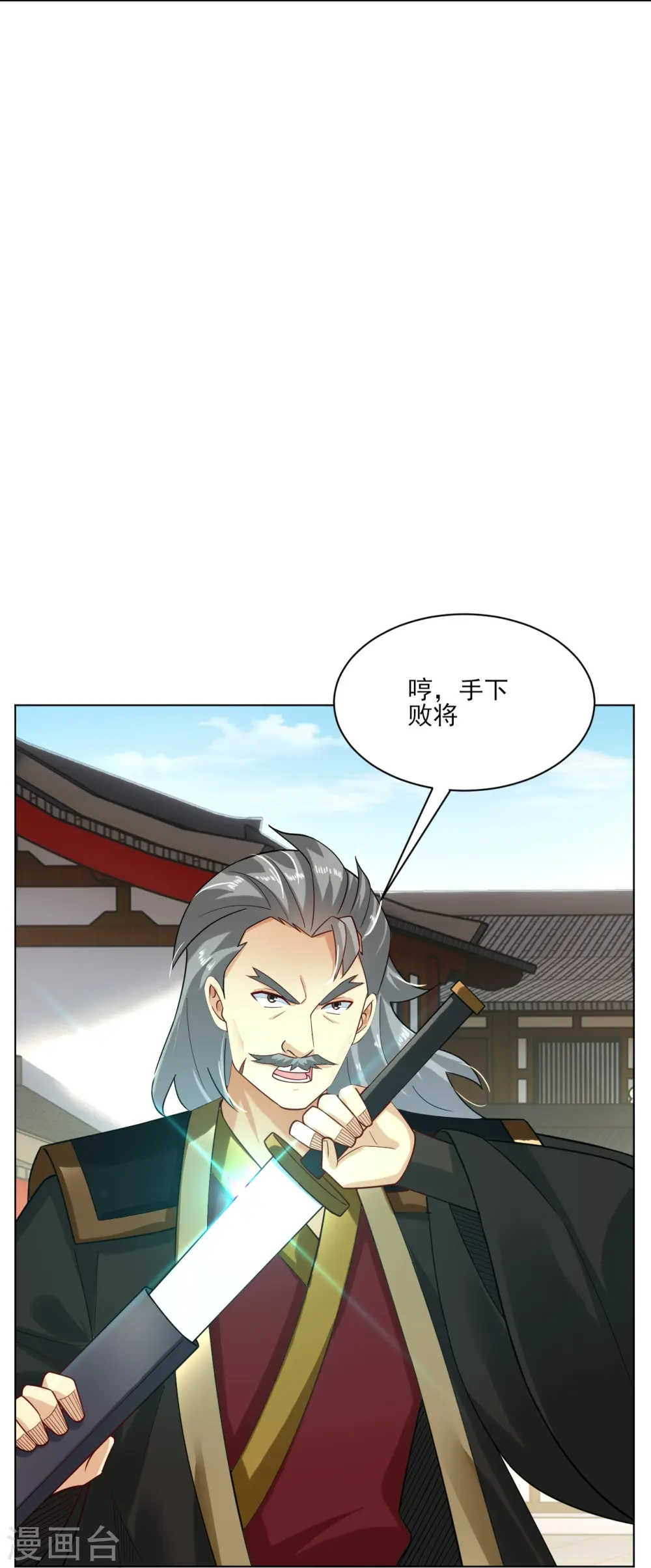 第354话 骗局13