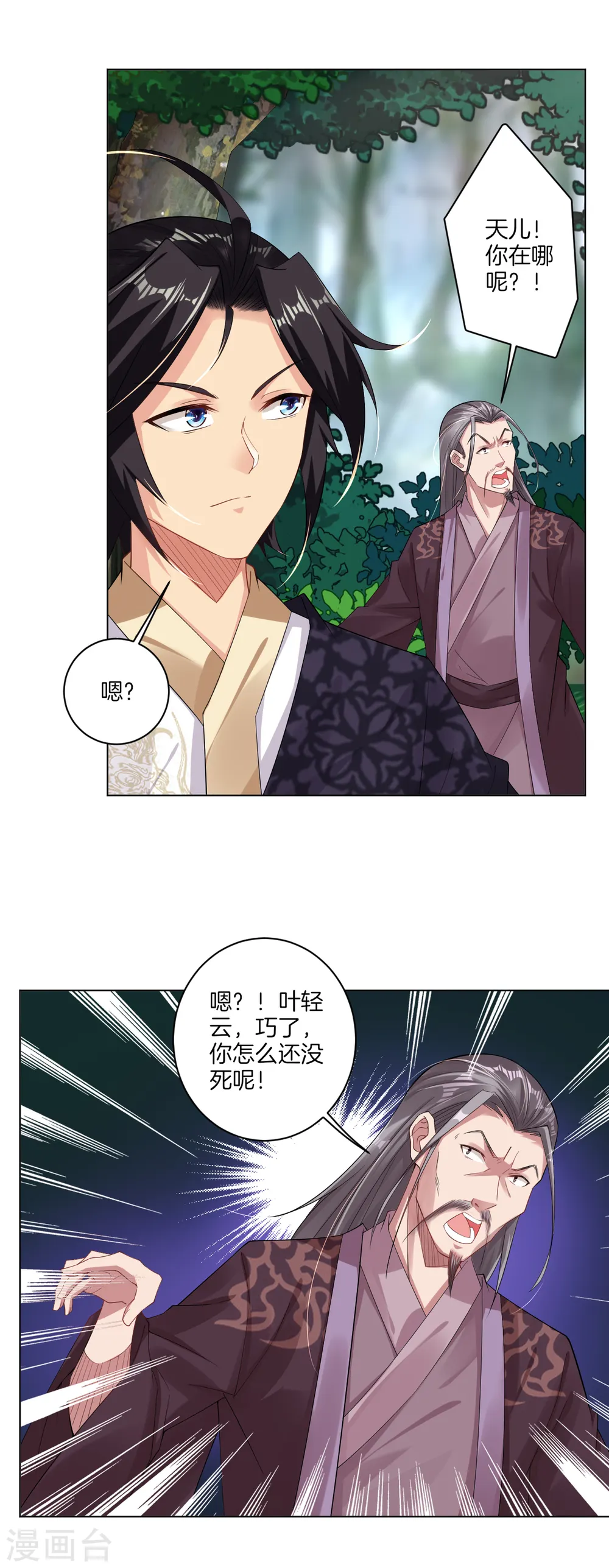 第49话 暴化境九重8