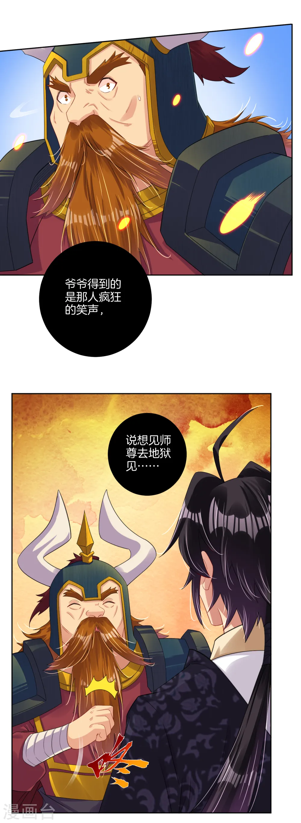 第111话 浩天之锤15