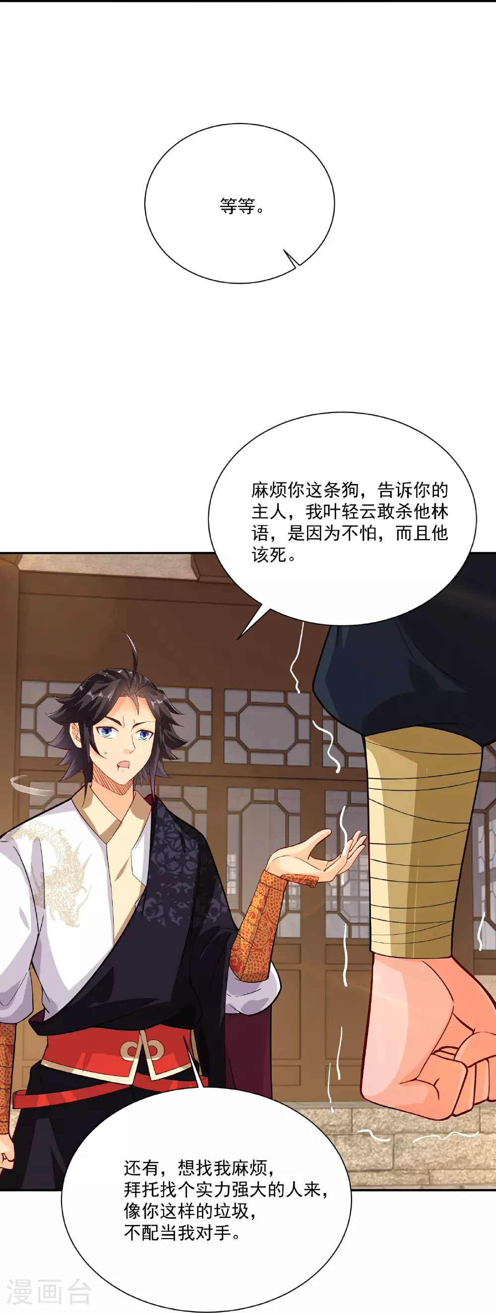 第380话 毒玫瑰2