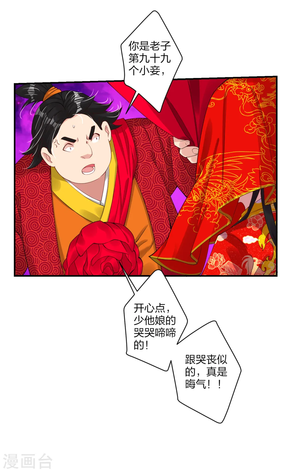 第157话 悲喜交加4