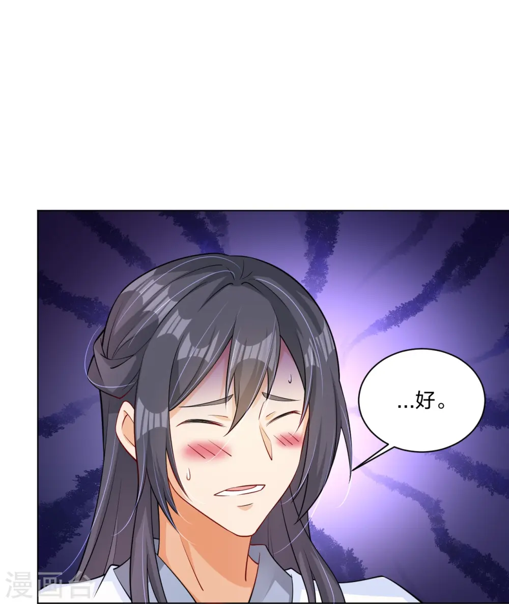 第273话 治病17