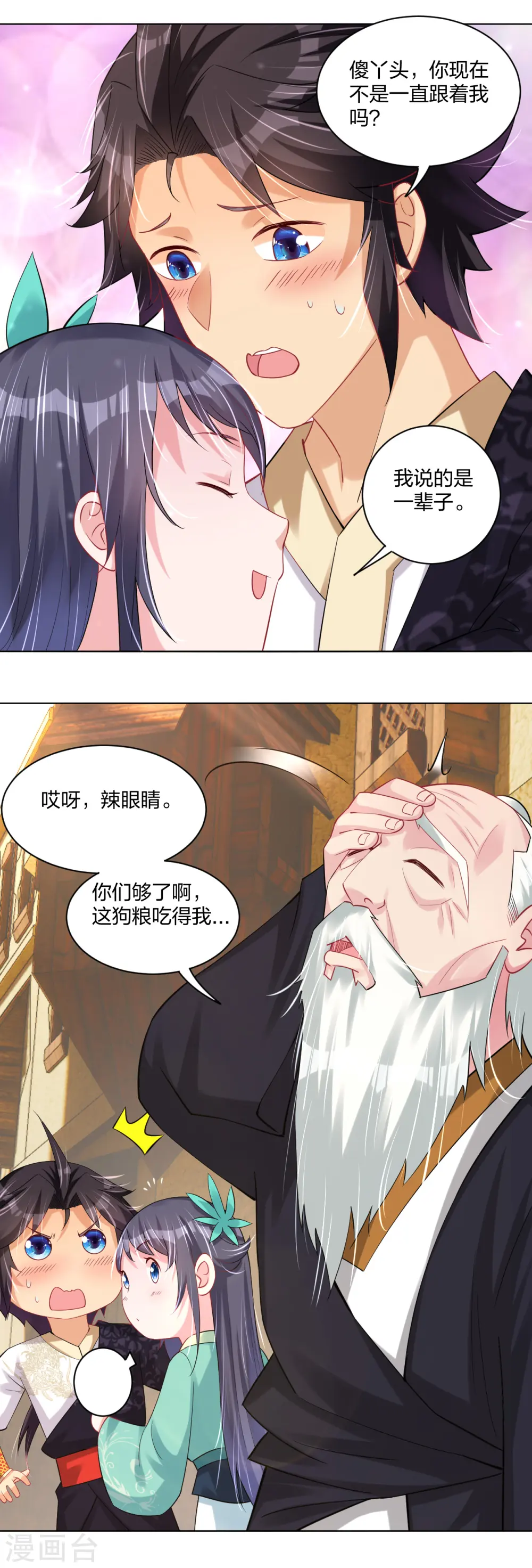 第233话 逝去的青春15