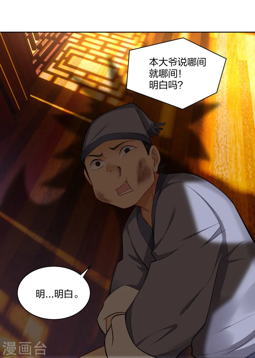 第303话 砂毒！26