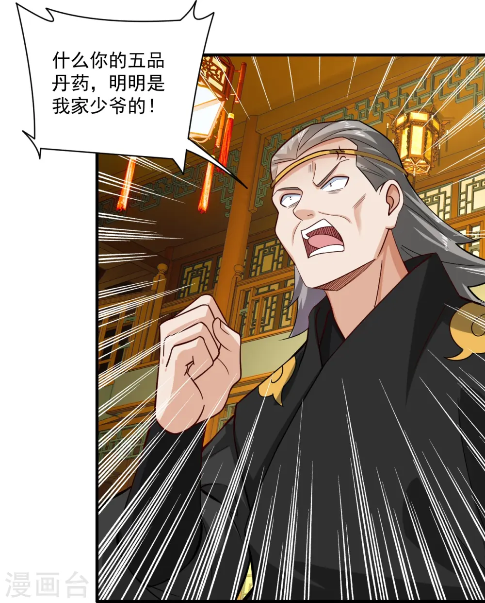 第366话 收拾恶霸18