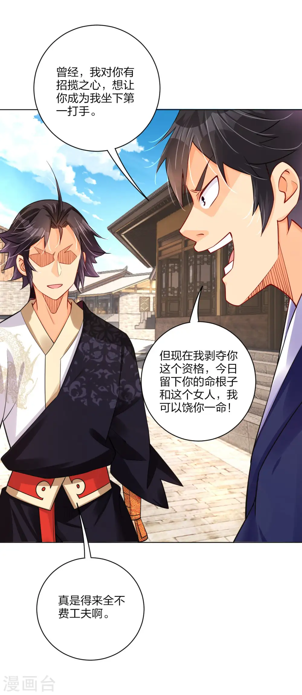 第269话 出手34