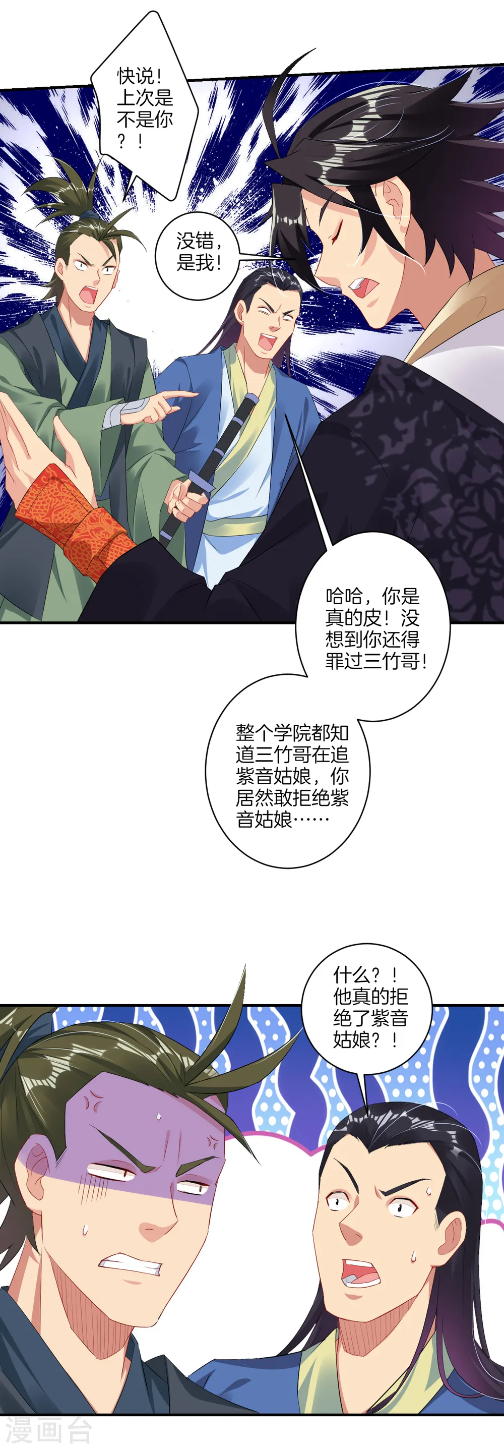 第118话 魔族?9