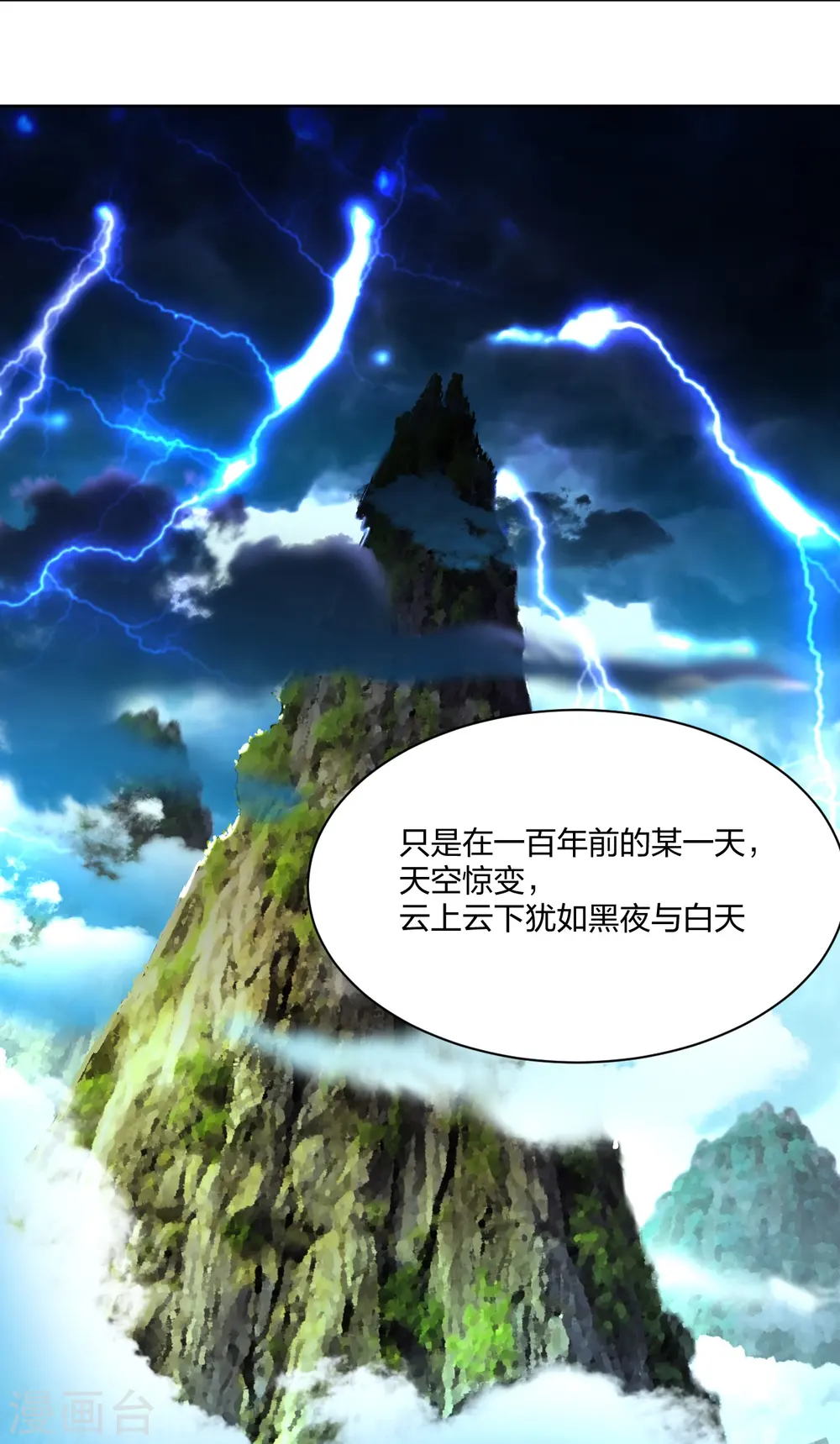 第243话 谢邀2