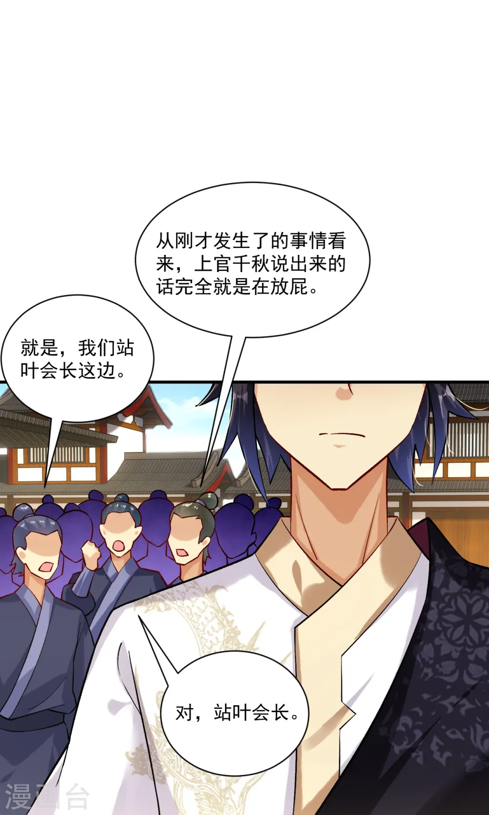 第353话 阴谋31