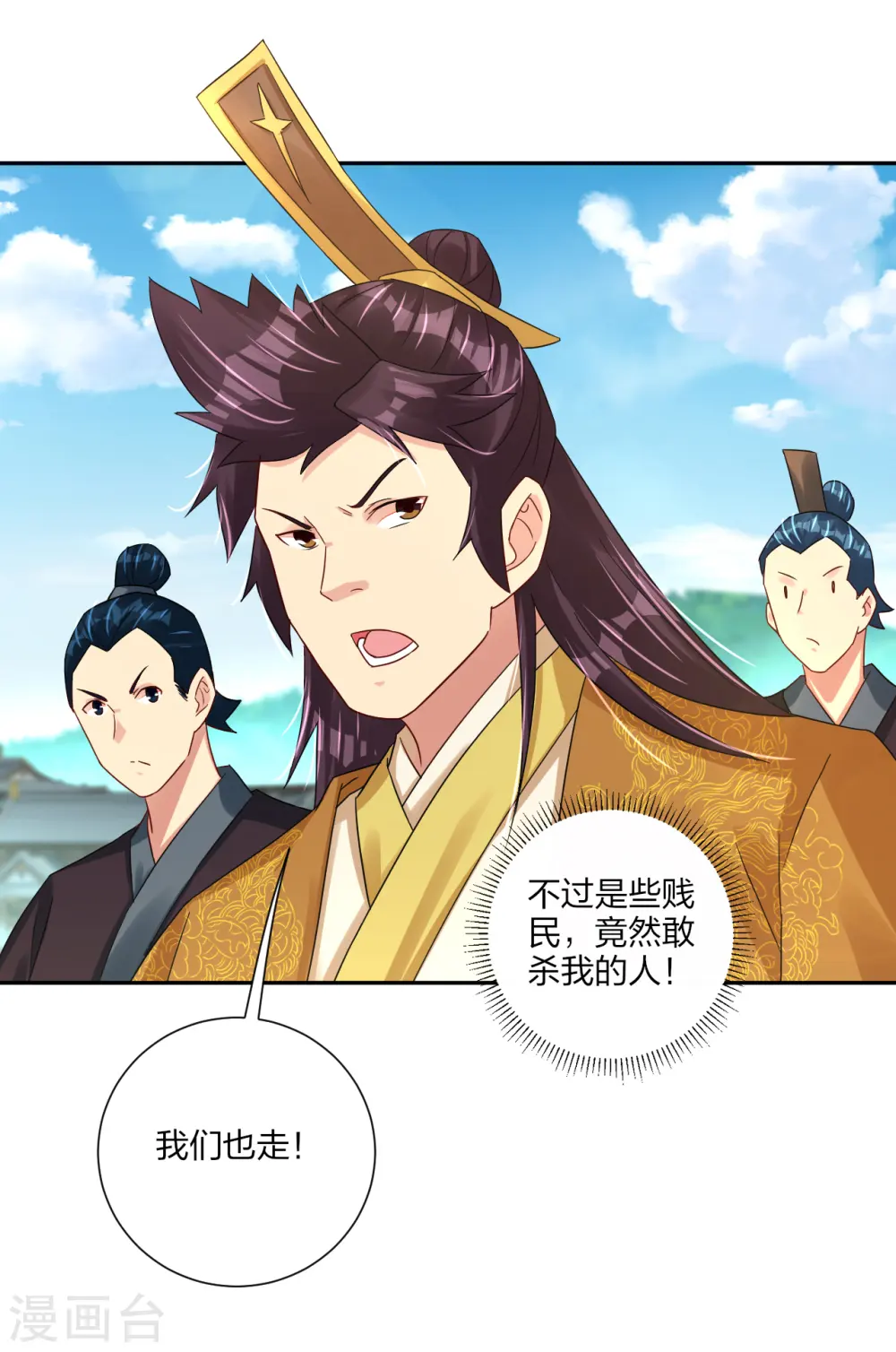 第192话 交锋8
