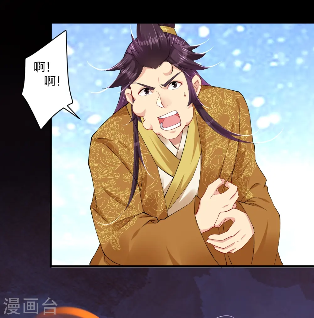 第193话 钢铁蛇王变异体29