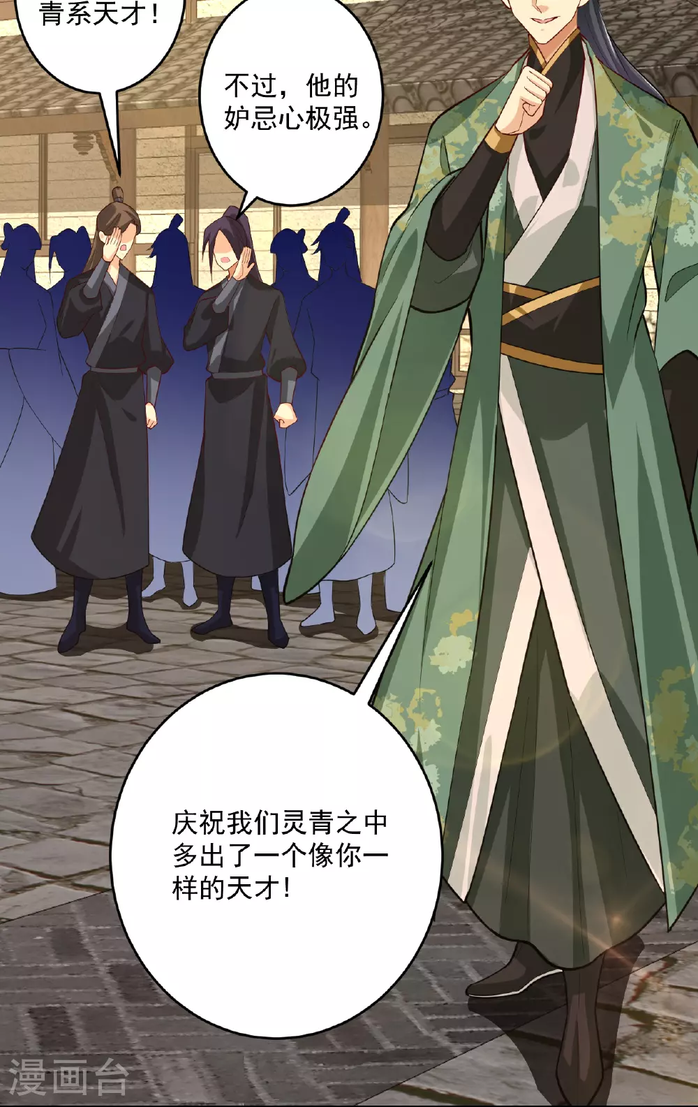 第394话 前往炼丹师公会3