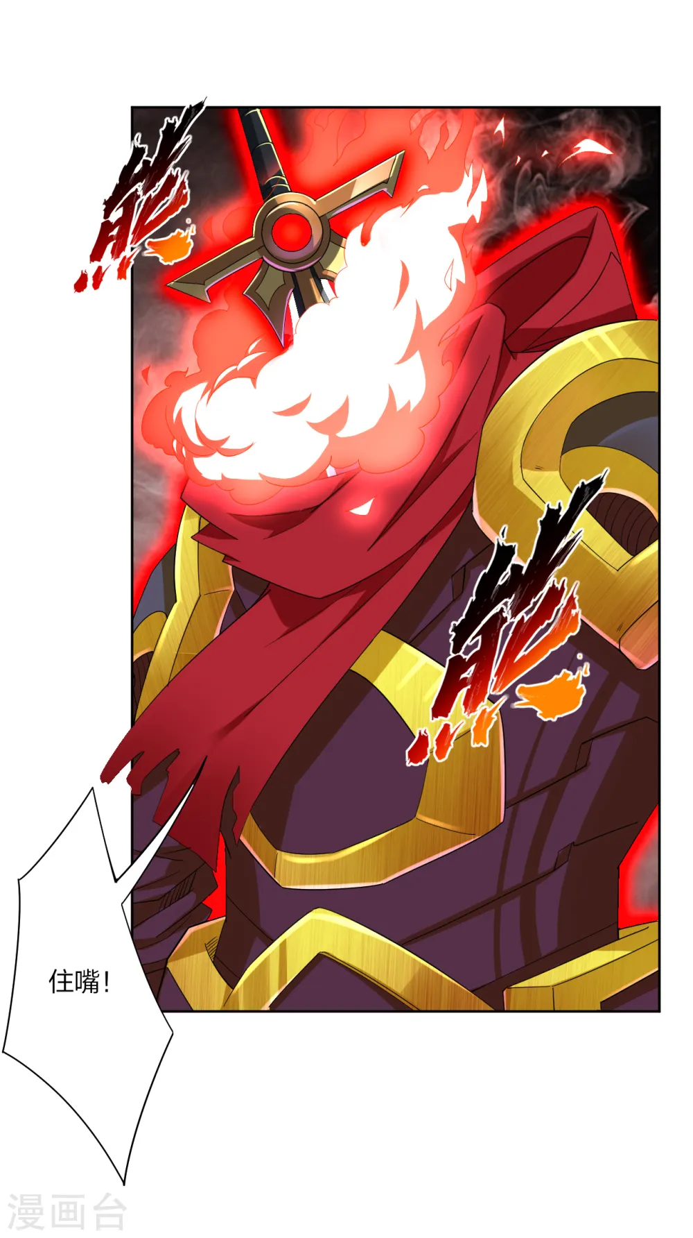 第175话 战神的脑残粉7