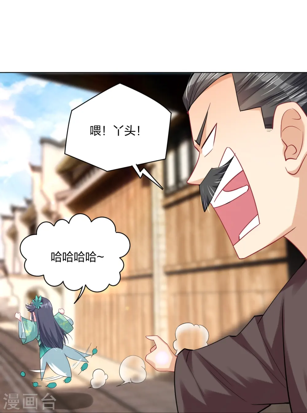 第242话 云苍圣地11
