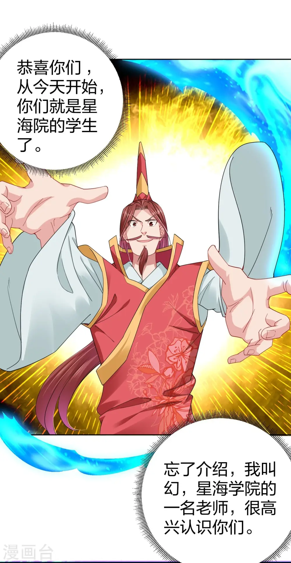 第194话 自愿被抓12