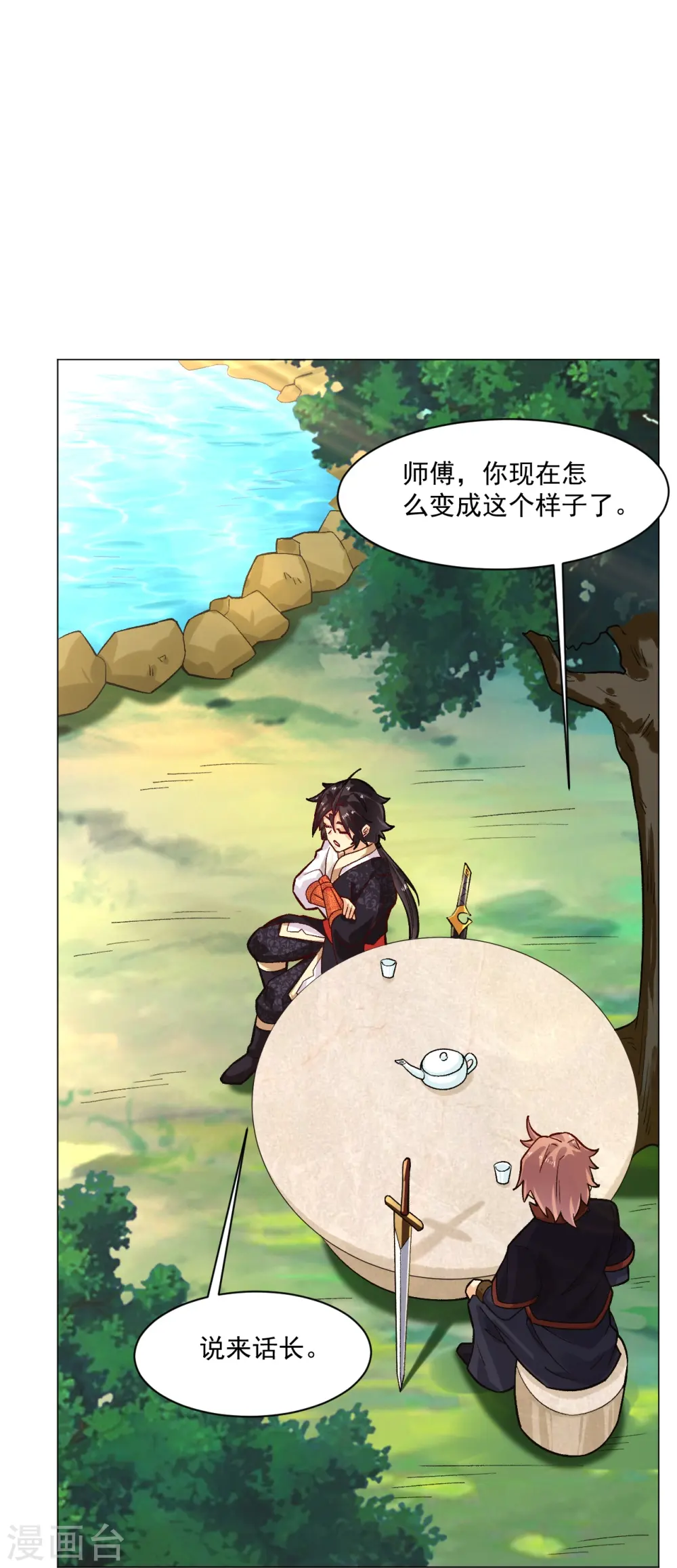 第360话 师徒相认22