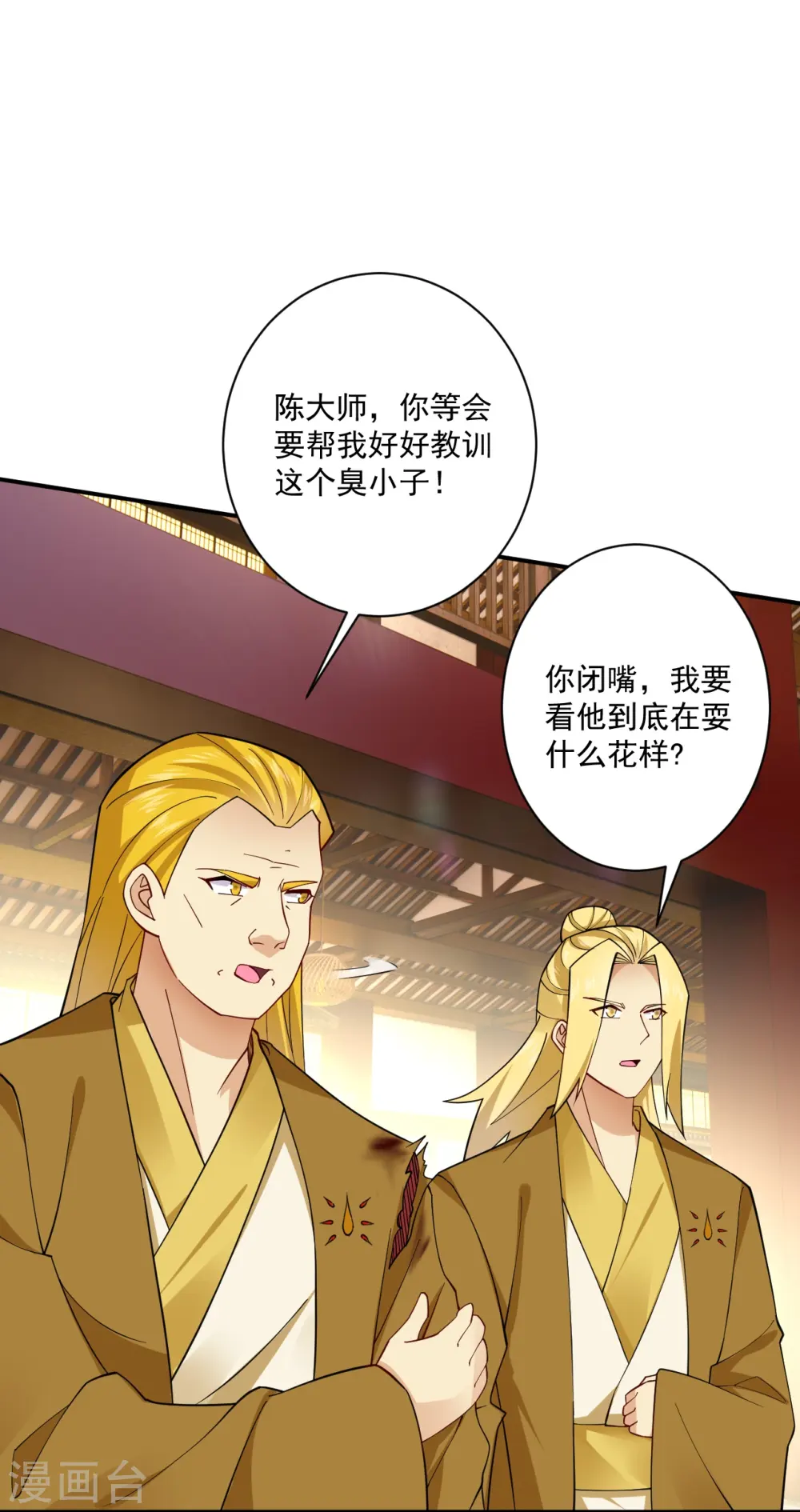 第369话 轻松拿下6