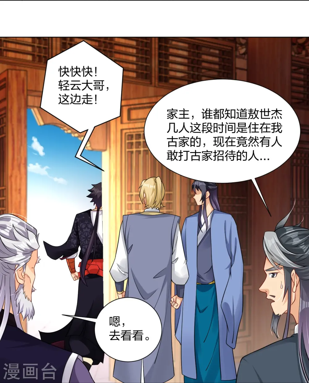 第291话 抢人8
