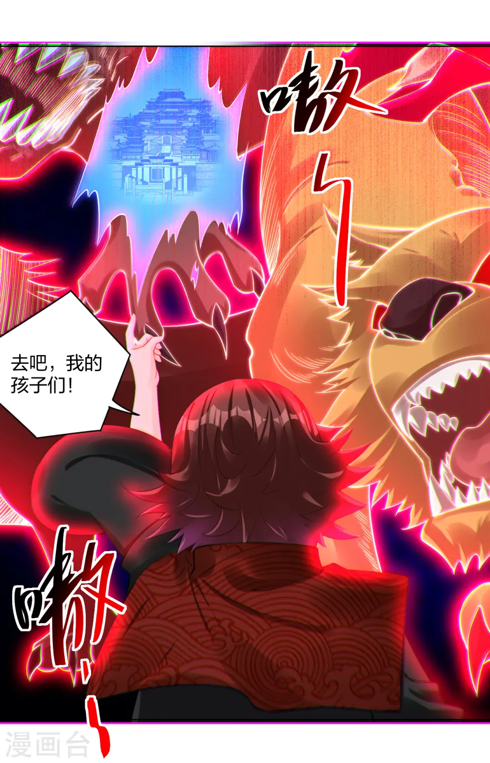 第211话 妖兽5