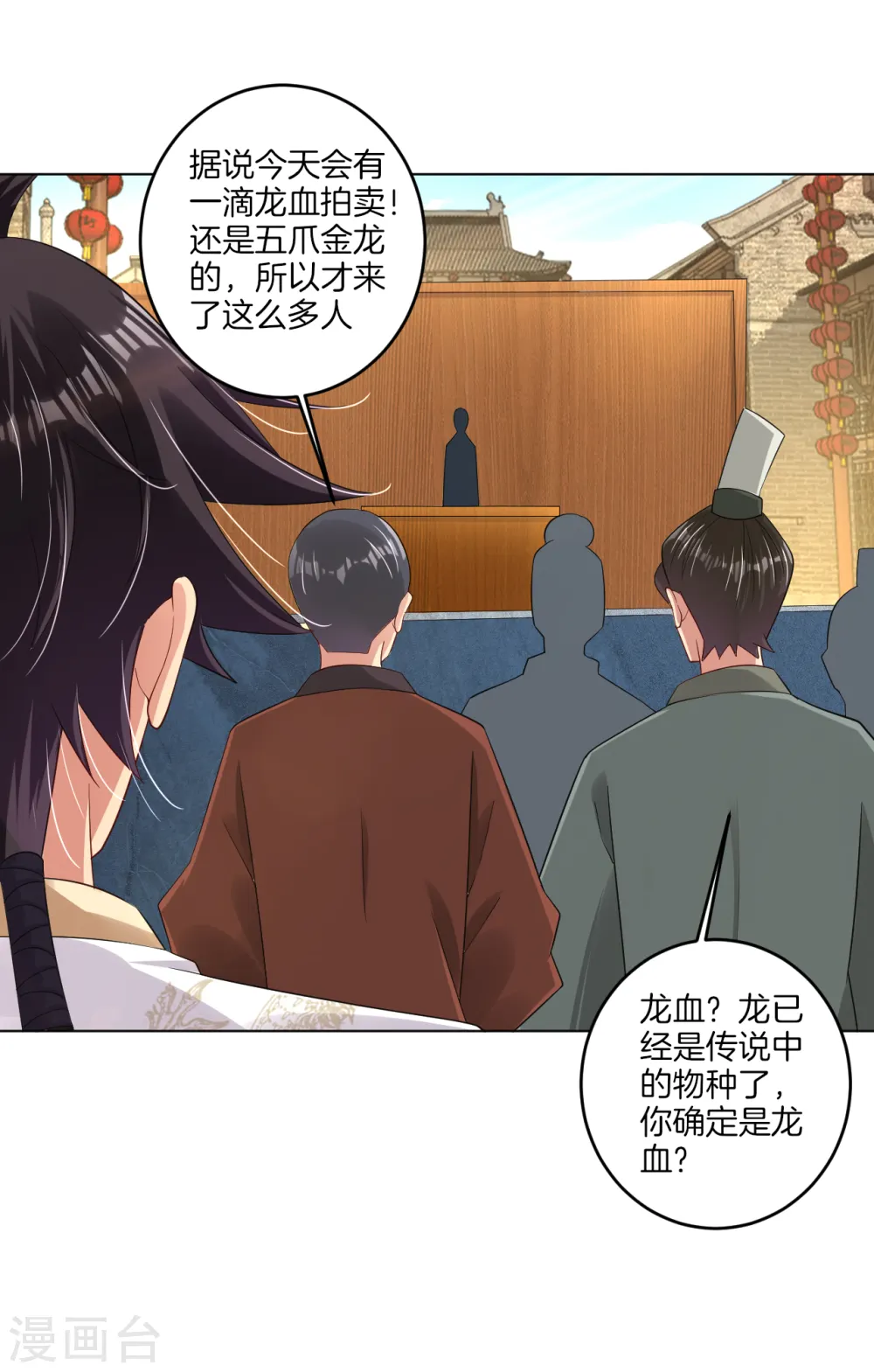 第98话 黑铁心2