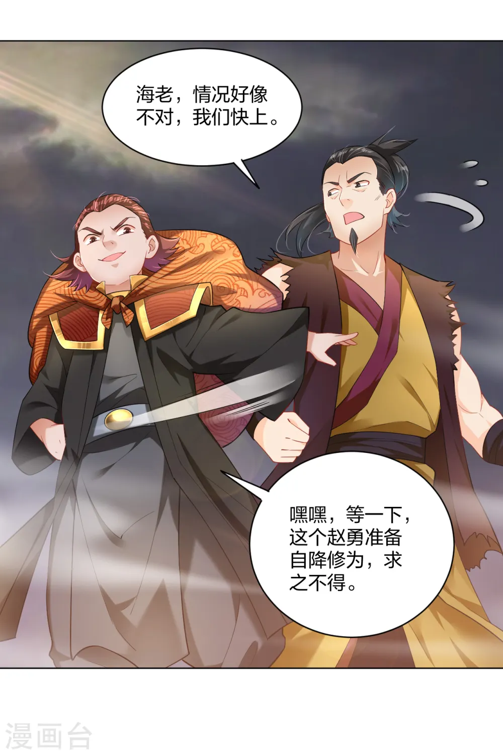 第213话 大礼23