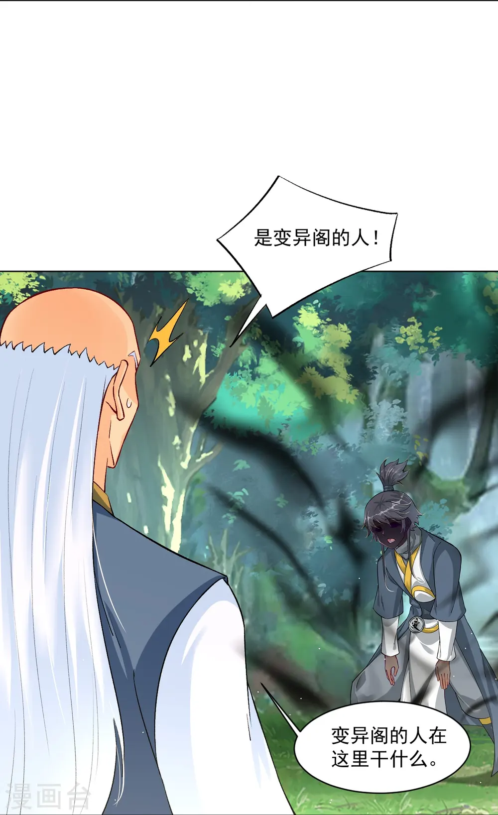 第339话 轻影28