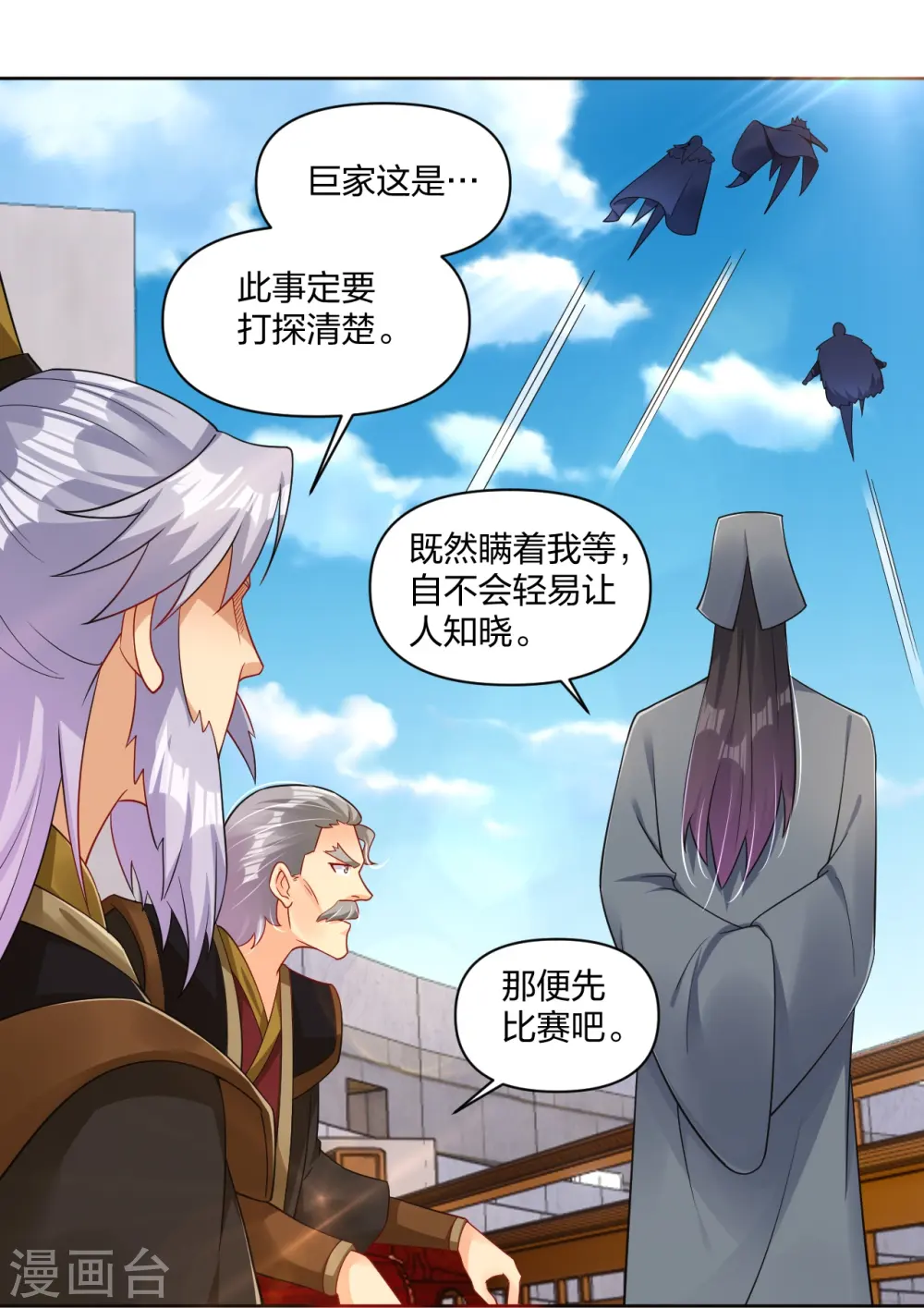 第308话 巨家弃权？！28