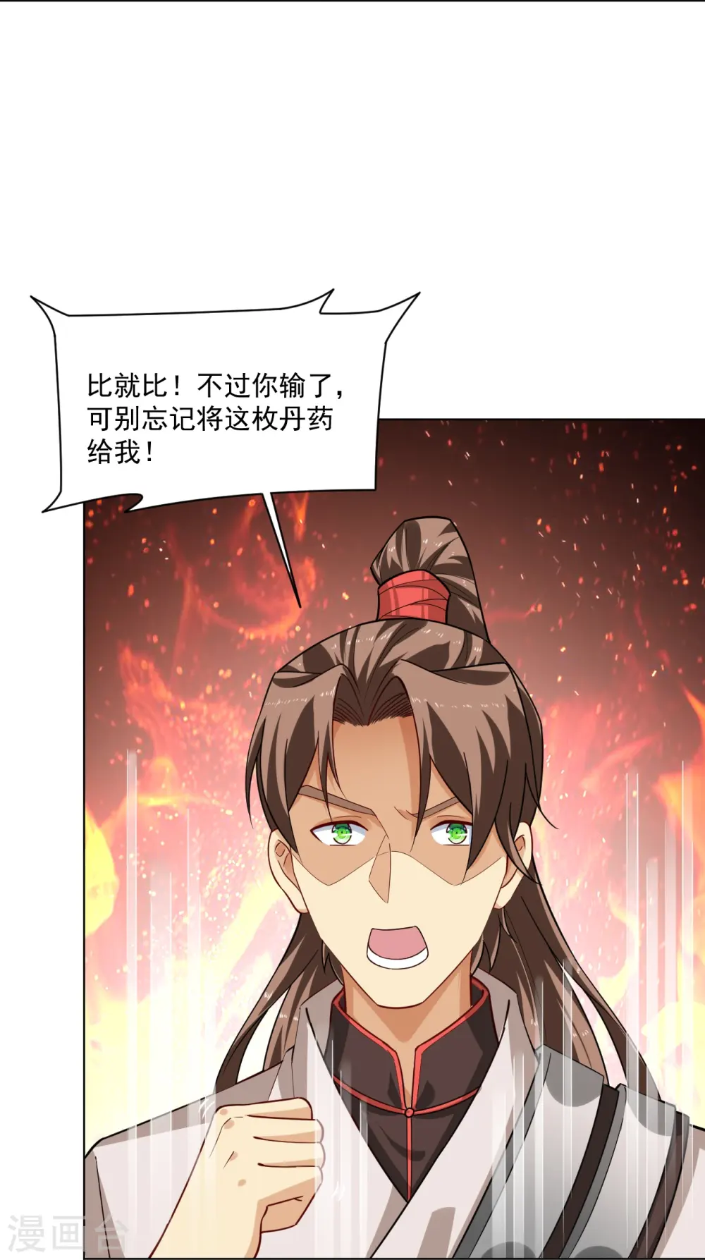 第372话 加入灵青2