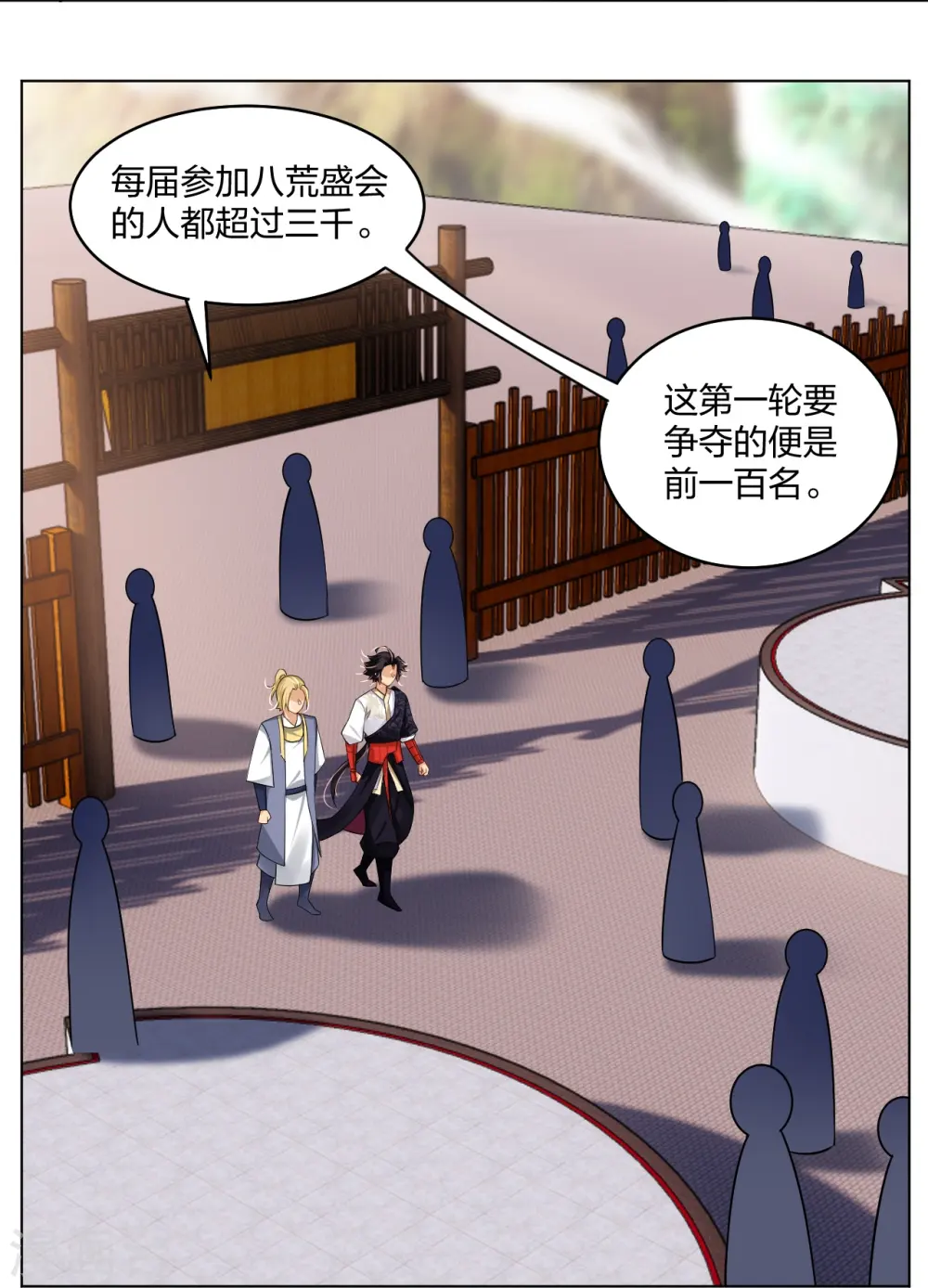 第297话 傻狍子6