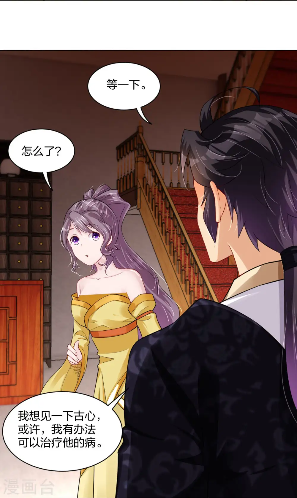 第271话 魔火地煞20