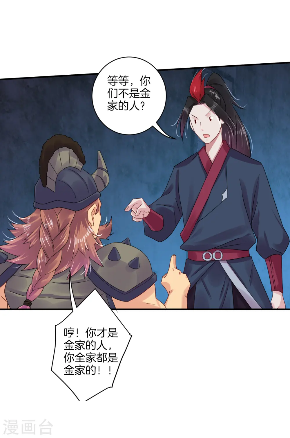 第135话 变异之毒4