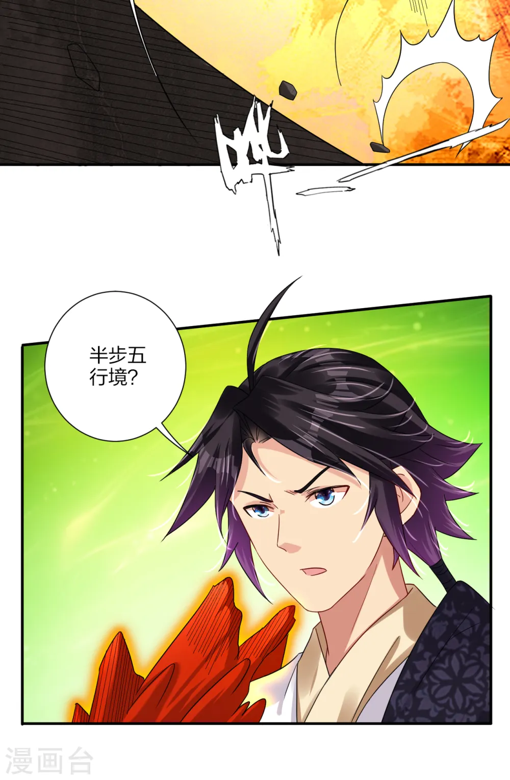 第170话 都给我住手！3