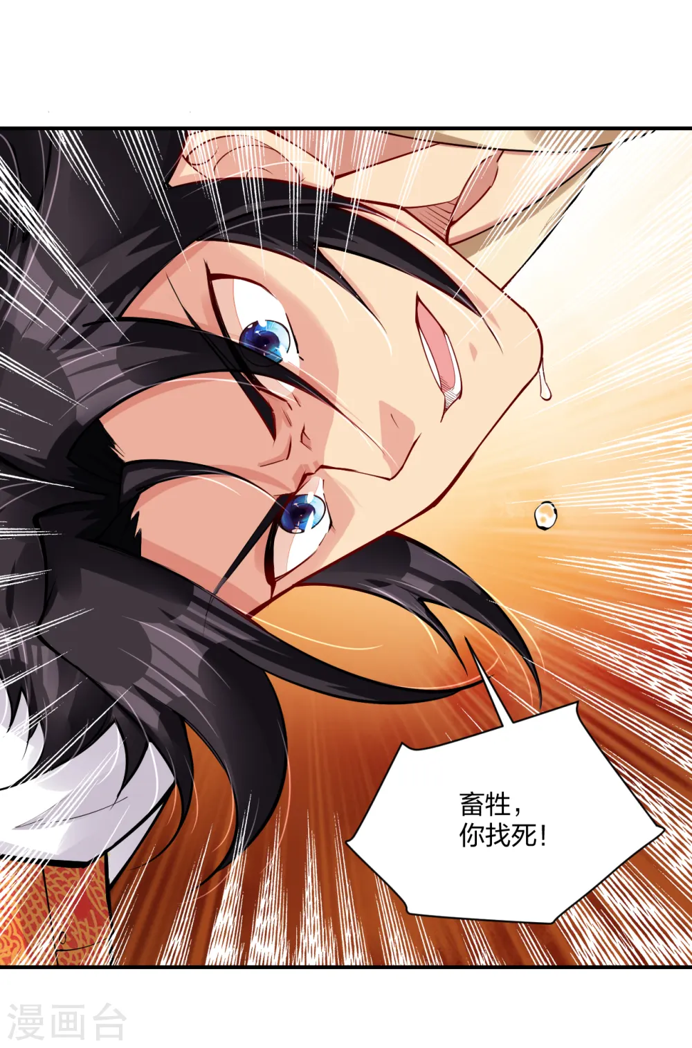 第200话 鬼王！25
