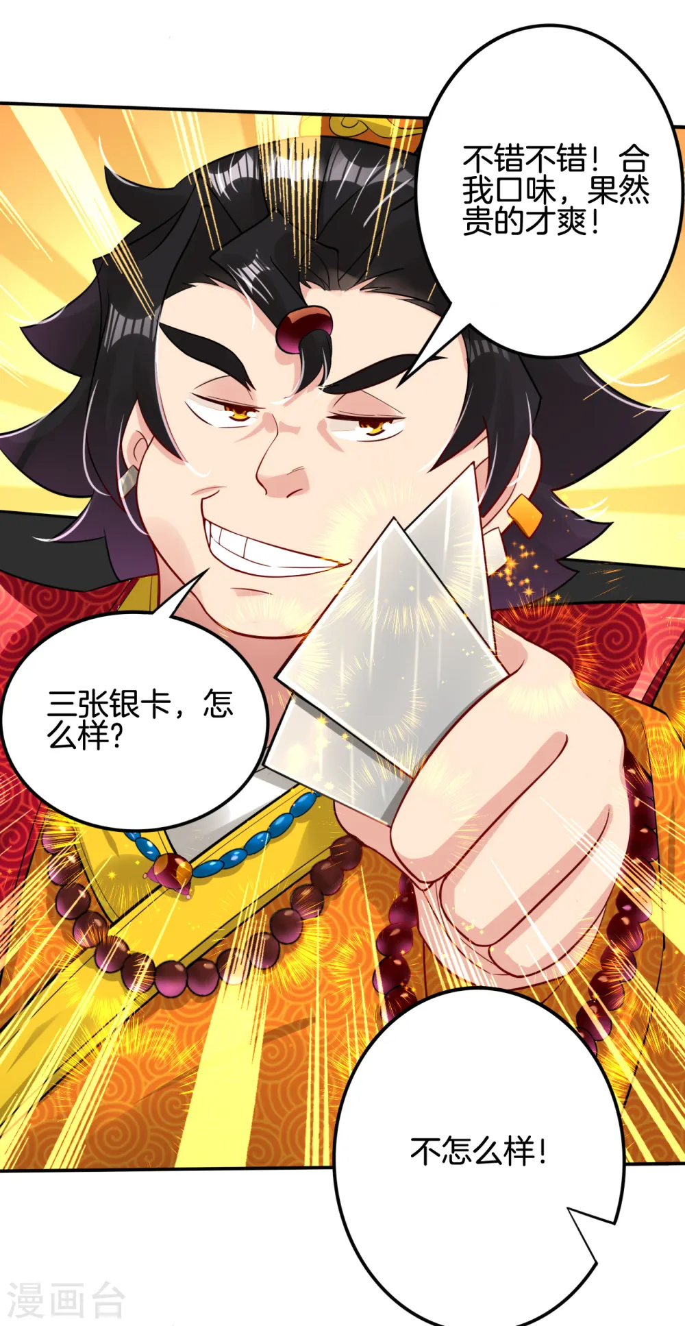 第91话 客栈风波7