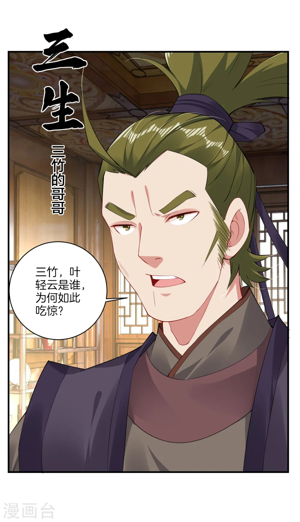 第142话 龙血地开启之日14